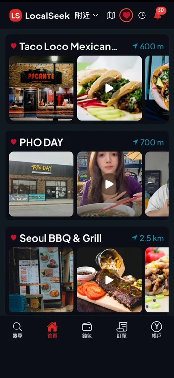 Real screen: the home feed, places near you